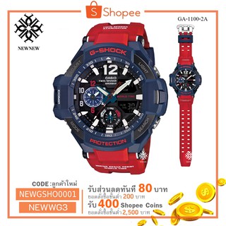 นาฬิกา G-SHOCK GA-1100 CASIO รุ่น GA-1100-2A ของแท้ประกัน cmg รับประกันศูนย์ 1 ปี ออฟติมัส Optimus prime