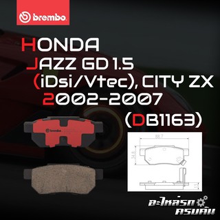 ผ้าเบรกหลัง BREMBO สำหรับ HONDA JAZZ GD 1.5 (iDsi/ Vtec), CITY ZX (แมลงสาบ) 02-07 (P28 017B/C)