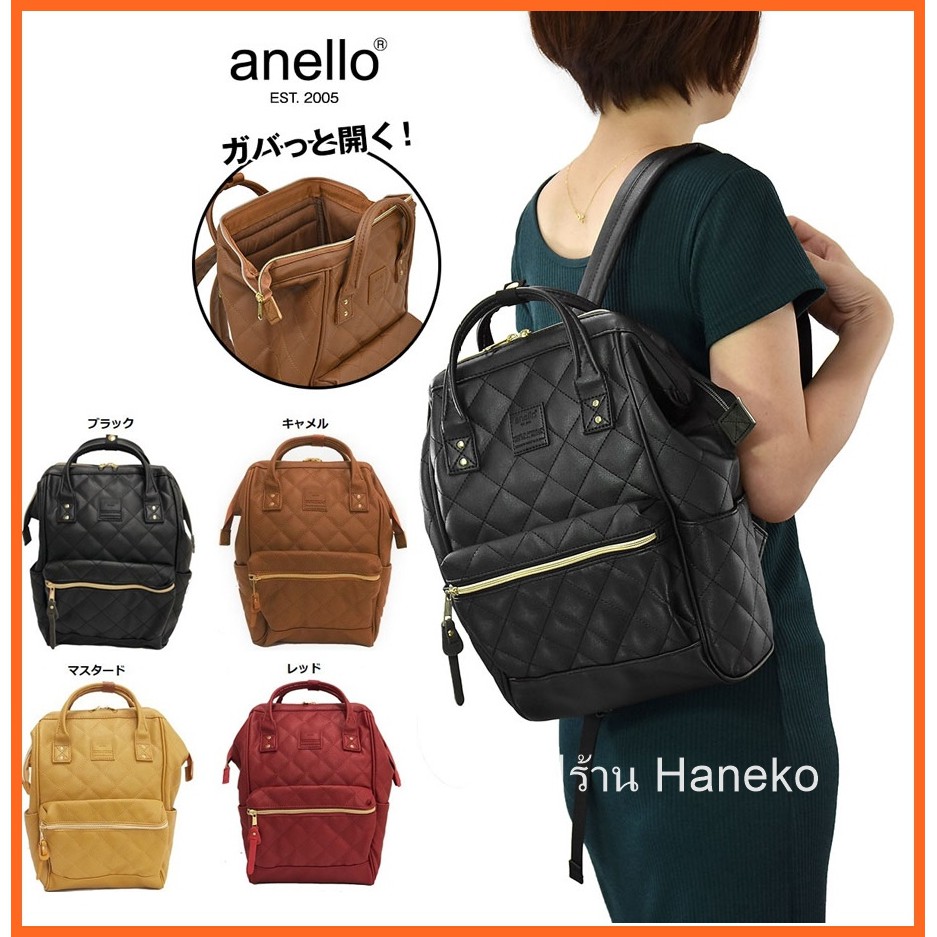 Anello แท้100% (แถมตุ๊กตา) Quilting Backpack PU leather กระเป๋าเป้สะสายหลัง