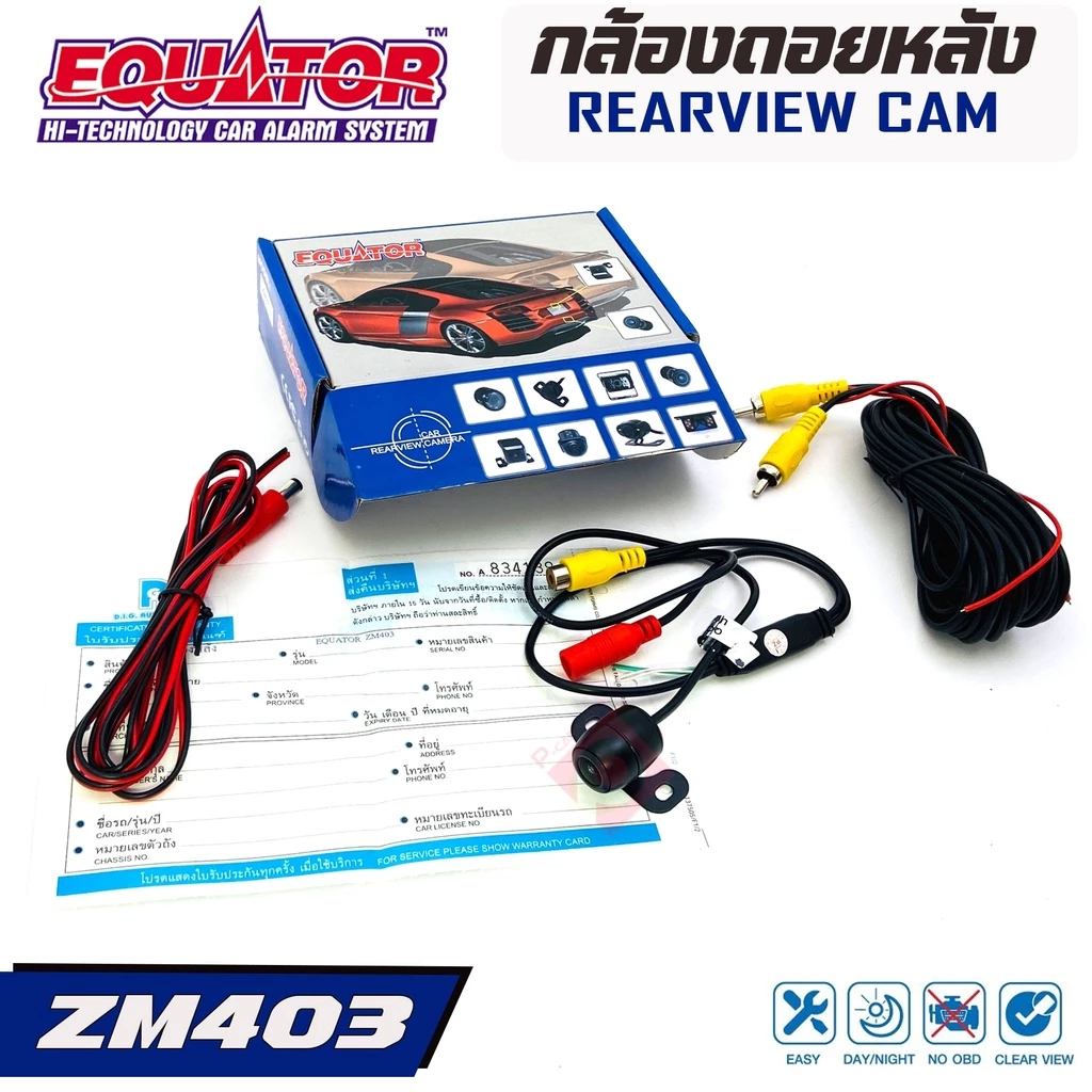 กล้องถอยหลังติดรถยนต์แบบปีกผีเสื้อกลม EQUATOR Rear Camera รุ่น ZM403 กล้องมองหลัง ติดกับวิทยุ จอ2ดิน ชัดทั้งกลางวันและกล thumbnail 8