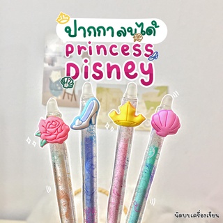 ปากกาลบได้ Princess Disney 0.5mm