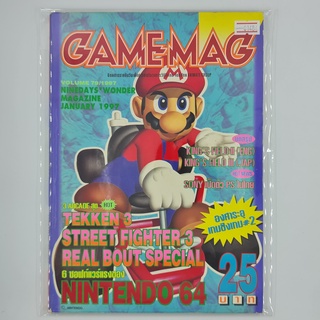 [01484] นิตยสาร GAMEMAG Volume79/1997 (TH)(BOOK)(USED) หนังสือทั่วไป วารสาร นิตยสาร มือสอง !!