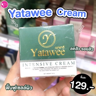 🌿☘YATAWEE INTENSIVE CREAM 🌿☘ ลดสิวอักเสบ ลดสิวผด รอยสิว ฝ้า