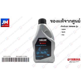 น้ำมันเกียร์ YAMAHA Jupiter, Spark, Finn YAMALUBE-4T SAE40 0.8L 90793AT42800