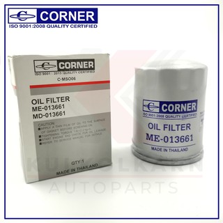 CORNER กรองน้ำมันเครื่อง MITSUBISHI L200D,2300CC (C-MSO06)