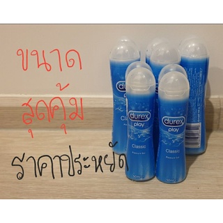 (ไม่แปะชื่อสินค้า) ดูเร็กซ์ เจลหล่อลื่น คลาสสิค ขวดละ 50/100มล. Durex Gel play 50/100 ml.