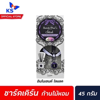 Shaldan Suteki Plus ซูเตกิ พลัส ก้านไม้น้ำหอม กลิ่น อินโนเซนต์ ไลแลค (I)(5876)