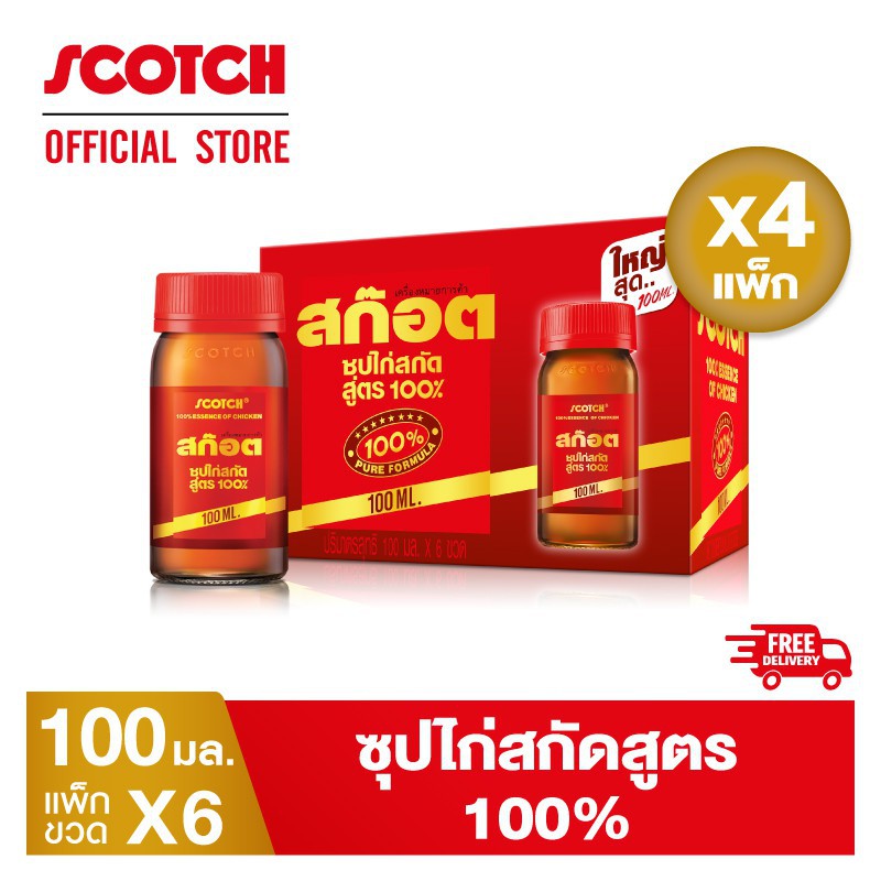 [ส่งฟรี] Scotch สก๊อต 100 ซุปไก่สกัดสูตร 100% ขนาด 100 มล. (แพ็ก 6 ขวด) จำนวน 4 แพ็ก 100% Essence of Chicken