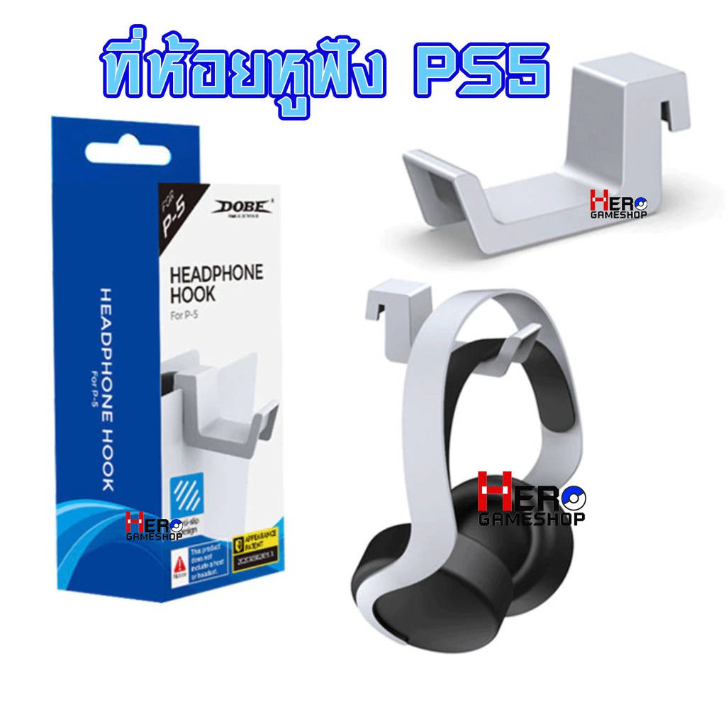 DOBE ที่แขวนหูฟัง แขวนหูฟัง PS5  🇹🇭พร้อมส่งในไทย🇹🇭 / Headphone ของแท้