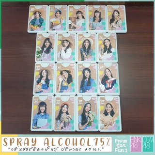 [กลุ่ม2] Spray Alcohol  BNK48 CGM48 Farm For Fun สเปรย์แอลกอฮอล์ 75% กลิ่นดอกกล้วยไม้ผสมมินต์