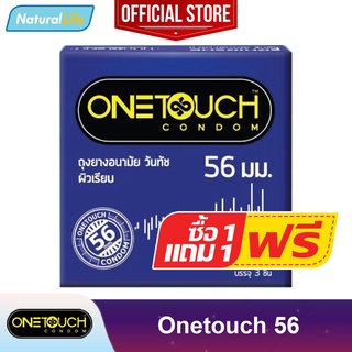 ++ ซื้อ 1 แถม 1 ++ Onetouch 56 mm Condom ถุงยางอนามัย วันทัช 56 มม. ผิวเรียบ ไซส์ใหญ่ ขนาดใหญ่ ขนาด 56 มม.