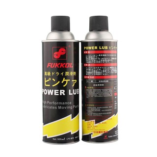 Fukkol injection mould pin power lubricant spray สเปรย์ ป้องกันชิ้นงานติดโมลด์ แม่พิมพ์ฉีด ฉีดพลาสติก ลวดลายแม่พิมพ์