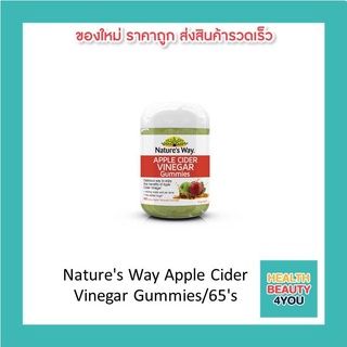 Natures Way Apple Cider Vinegar Gummies/65s