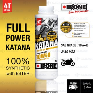 IPONE FULL POWER KATANA 【 10w-40 】 น้ำมันเครื่องมอเตอร์ไซค์ สังเคราะห์ 100% สำหรับบิ๊กไบค์