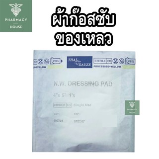 Thai-Gauze N.W. dressing pad 4" x 6" ผ้าก๊อสปลอดเชื้อ ( 1 แผ่น x 10 ห่อ )