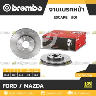 BREMBO จานเบรคหน้า FORD / MAZDA : ESCAPE ปี01 / TRIBUTE ปี06