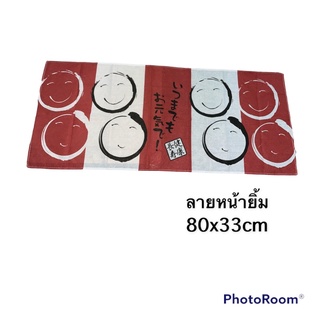 ผ้าตกแต่ง ลายหน้ายิ้ม (มงคล)