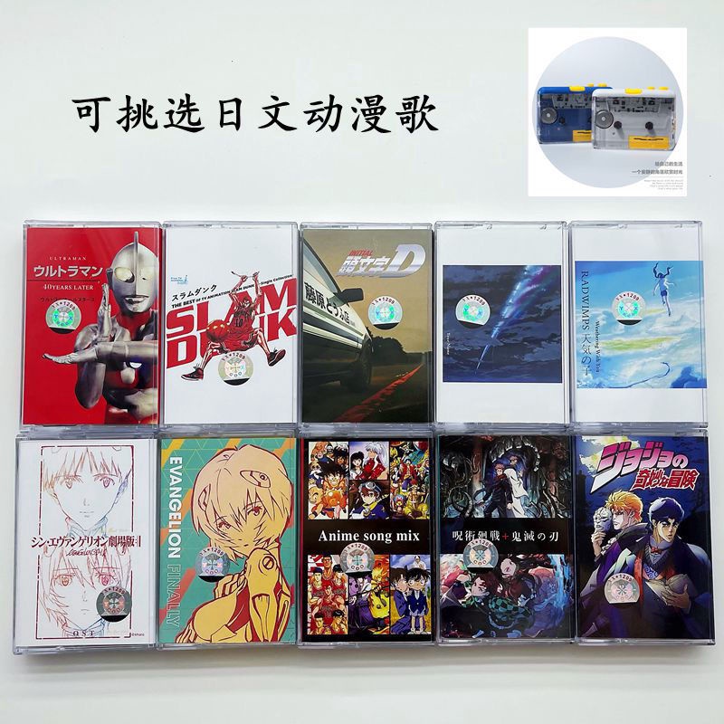 STOCK Spot Japanese Anime Songs Tape Animation Collection Transparent  Follower Player Brand New Unopened Retro | Shopee Thailand