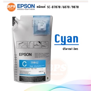 EPSON หมึกแท้ SC-B7070 /6070 /9070 สี CYAN  BLACK MAGENTA YELLOW ปริมาณ 1 ลิตร (ราคาต่อ 1 สี)