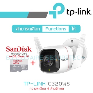 TP-LINK TAPO WIFI 4MP C320WS (เพิ่มความจุ) Outdoor Security Wi-Fi Camera BY BILLIONAIRE SECURETECH