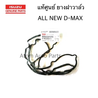 ISUZU แท้ศูนย์ ยางฝาวาล์ว ALL NEW D-MAX ยูโร 4 ปี2012-2018 รหัสแท้.8-98228369-0