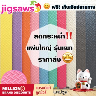🔥🔥ถูกสุด พร้อมส่ง🔥หนาพิเศษ แผ่นรองคลาน EVA💯% แผ่นโฟมรองคลานก…