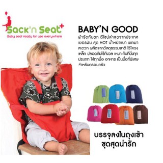 BABY’N GOODS ผ้ารัดกันตก เหมาะสำหรับพกพา เพื่อความปลอดภัยสำหรับเด็ก