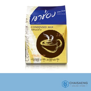 (20 ซอง)Khao Shong Coffee Mix 3in1 Condensed Milk เขาช่อง กาแฟปรุงสำเร็จชนิดผงรสนมข้น 3in1 420กรัม