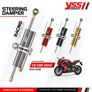 กันสะบัด (STEERING DAMPER) สำหรับ HONDA CB/CBR 650F 2014-2018