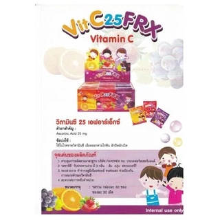 FRX Vitamin C 25 mg วิตามินซี กล่อง 60 ซอง ซองละ 30 เม็ด คละรส ส้ม / สตอเบอร์รี่ / องุ่น