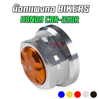 น๊อตแผงคอ CNC BIKERS HONDA CBR-150R 2019 / CBR-250R / ZOOMER-X / MSX-125/SFลด 50%!!!!