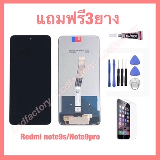 Redmi note9s note9pro M2003J6A1G จอชุด ฟรี3ย่าง