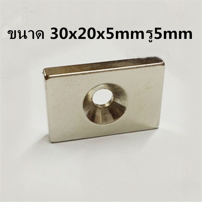 1ชิ้น แม่เหล็กนีโอไดเมียม 30x20x5มิล สี่เหลี่ยม 30*20*5มิล Magnet Neodymium 30x20x5mm แม่เหล็กแรงสูง 30*20*5mm