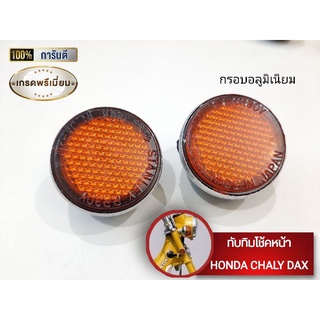 ทับทิมโช้คหน้าชาลี honda chaly cb100 dax ชาลี สีส้ม