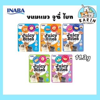 (T20C203) พร้อมส่ง Juicy Bites Cat Treat ขนมแมว จูซี่ ไบท  INABA (อินาบะ)