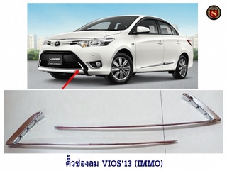 คิ้วช่องลม TOYOTA VIOS 2013 2 ชิ้น (IMMO) คิ้วช่องลมล่าง โตโยต้า วีออส 2013