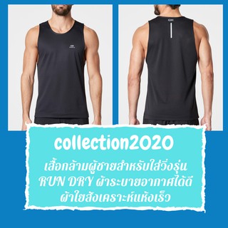 เสื้อกล้ามผู้ชายสำหรับใส่วิ่งรุ่น RUN DRY สีดำ collection2020 ผ้าระบายอากาศได้ดี ผ้าใยสังเคราะห์แห้งเร็ว