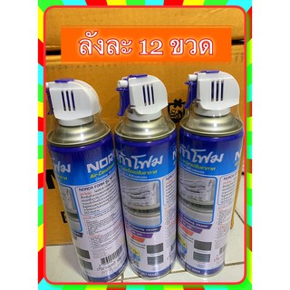 [ 1 ลัง ] NORCA โฟมล้างแอร์ 500 ml.NORCA FOAM ล้างแผงคอยล์เย็นแอร์ นอร์ก้าโฟม