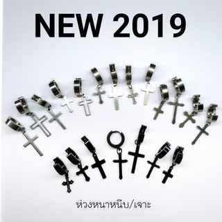 new 2019 ต่างหูแบบเจาะและหนีบ