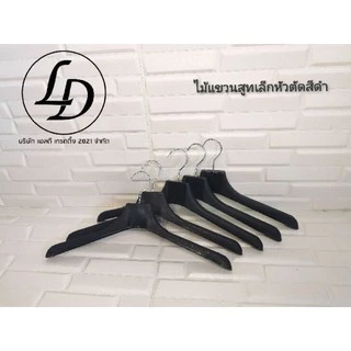 ไม้แขวนพลาสติกหัวตัด 12ชิ้น สีดำ สีลายไม้