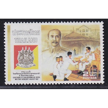 B5185 แสตมป์ไทยยังไม่ได้ใช้ ชุด ครบรอบ 100 ปี โรงเรียนนายร้อย พระจุลจอมเกล้า ปี 2530 ดวงเดี่ยว (ยังไ