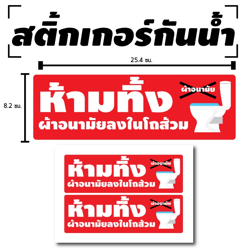 STICKER สติ้กเกอร์กันน้้ำ สำหรับติดผนัง,ห้องน้ำ,กำแพง (ห้ามสูบ NO SMOKING) 2 ดวง [รหัส A-110]
