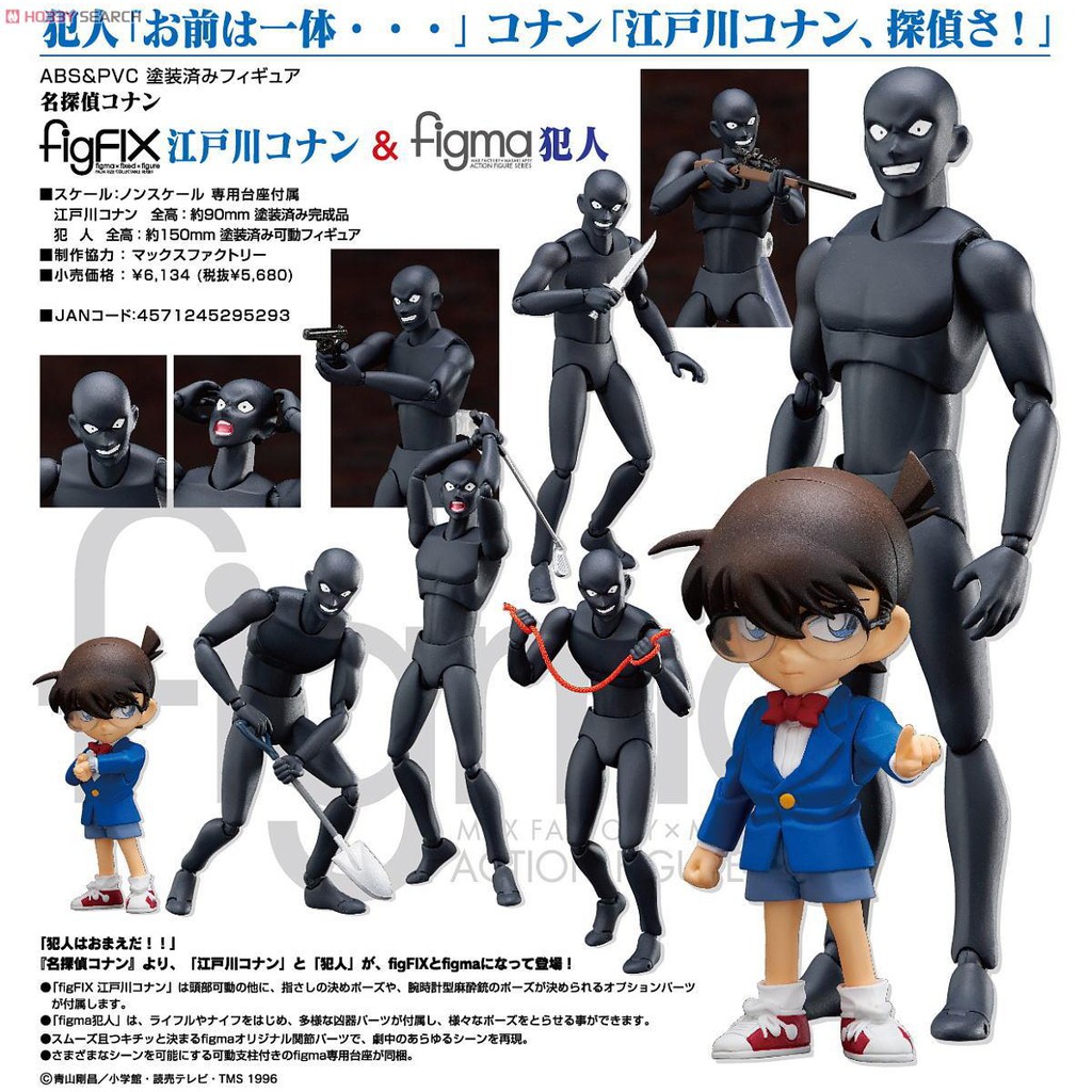 Model figFIX Figure งานแท้ Original Conan Edogawa ยอดนักสืบจิ๋ว โคนัน Shinichi Kudo คุโด้ ชินอิจิ & 