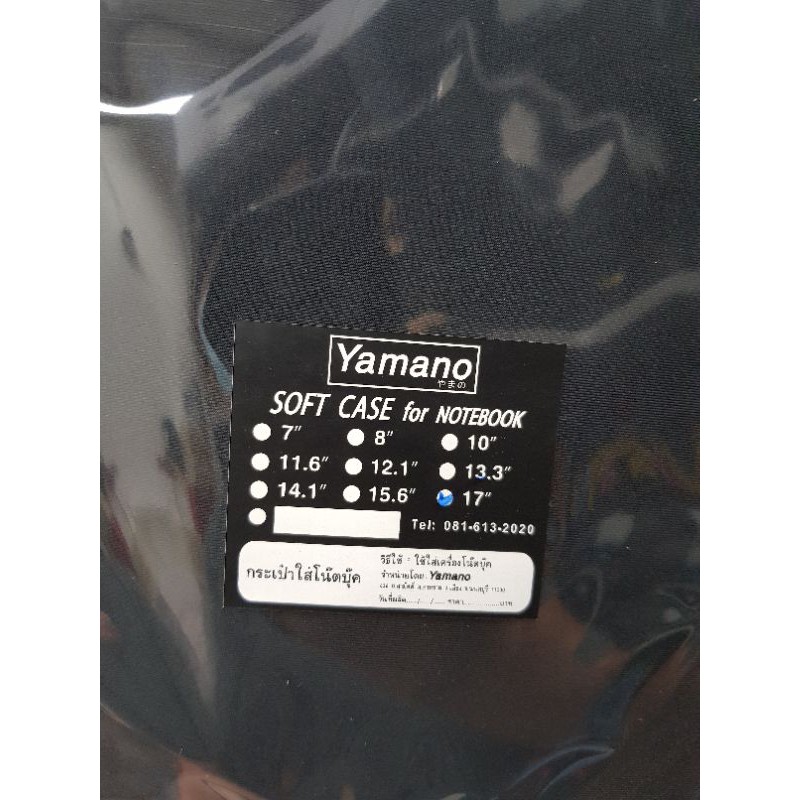 Soft Case ซองใส่โน้ตบุค yamano ย่างดี สีดำ (ขนาด 8 10 11.6 12.1 13.3 14.1 15.6 17นิ้ว) ซอฟเคสNotebook ซองใส่โน๊ตบุ๊ค