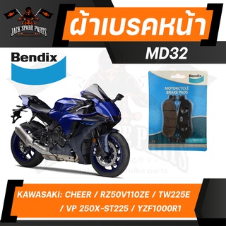 ผ้าเบรค Bendix ดิสเบรคหน้า MD32  YAMAHA Nouvo115,Nouvo MX115,YZF1000R1,VP250X,ST225 ดิสเบรค ผ้าเบรกหน้า นูโว นูโวตัวเก่า