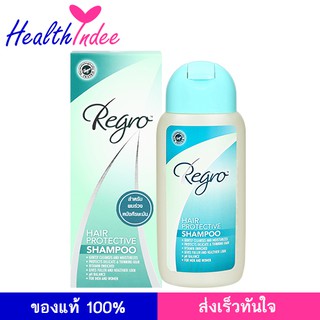 Regro Hair Protective Shampoo 200 มล. แชมพูสําหรับผมร่วง แชมพูสําหรับผมมัน แชมพูแก้ผมร่วง