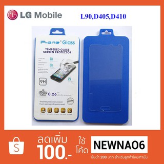 ฟีล์มกระจก(แบบธรรมดา) LG L90,D405,D410