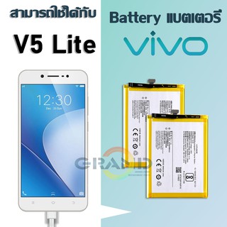 แบต แบตเตอรี่ battery vivo V5 lite Battery แบต vivo V5 lite/V5/V5s/Y65 มีประกัน 6 เดือน