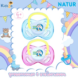 Natur จุกหลอก ทรงเลข 8 ลายโดราเอมอน Doraemon Pacifier