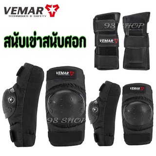 สนับเข่า/สนับข้อศอก รุ่น VEMAR รุ่น.VS-183 B